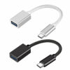 USB-C male to USB-A female OTG adapter cable in black and silver colors with braided short cable design